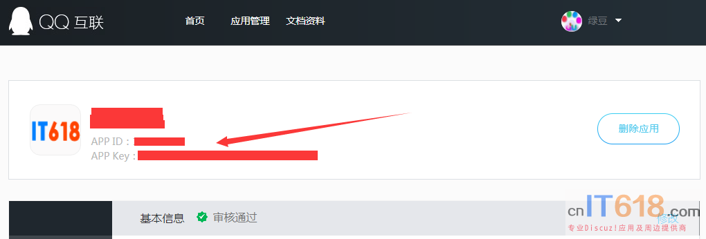 QQ��ͼ20181025081130.png